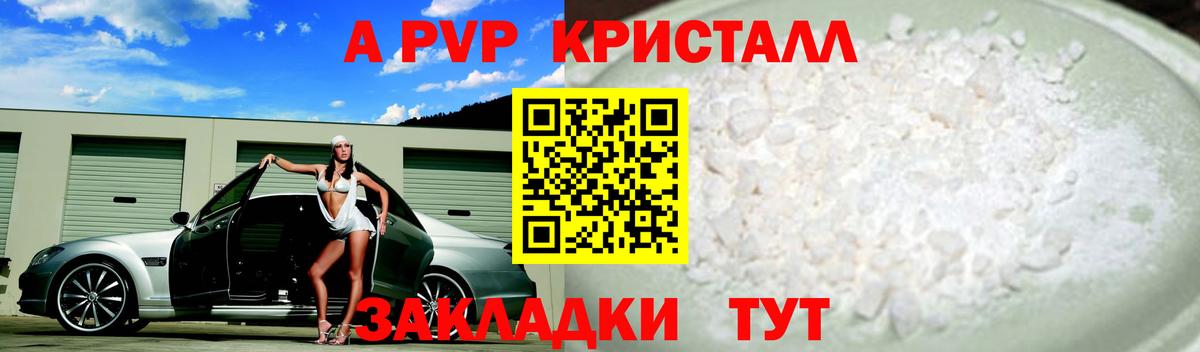 Каменка  APVP  Вход с VPN  A-PVP Соль  А ПВП VHQ 