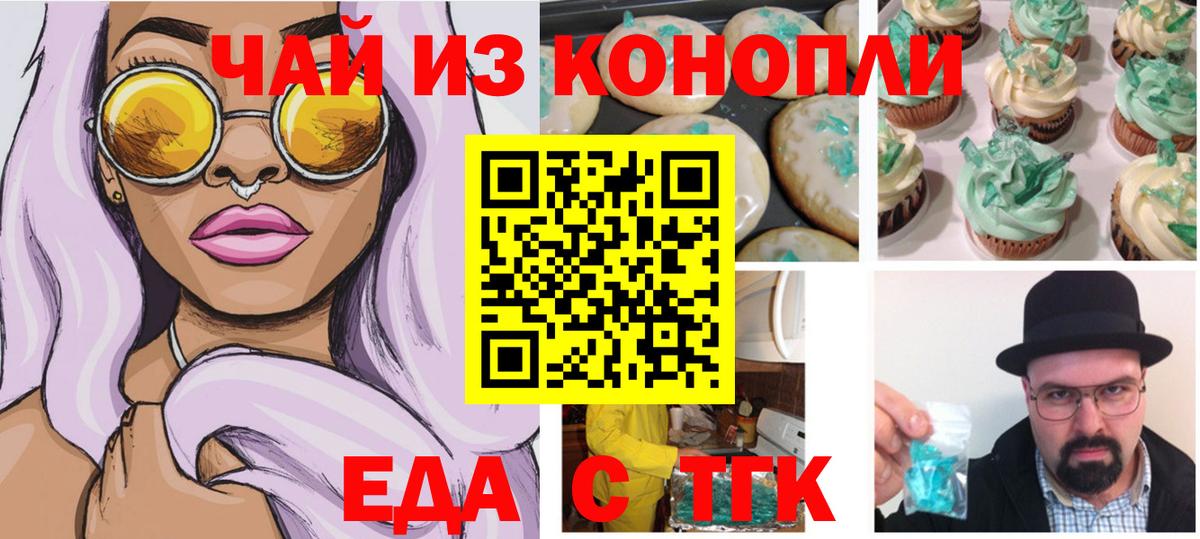 Каменка  Печенье с ТГК конопля  Вход с VPN 