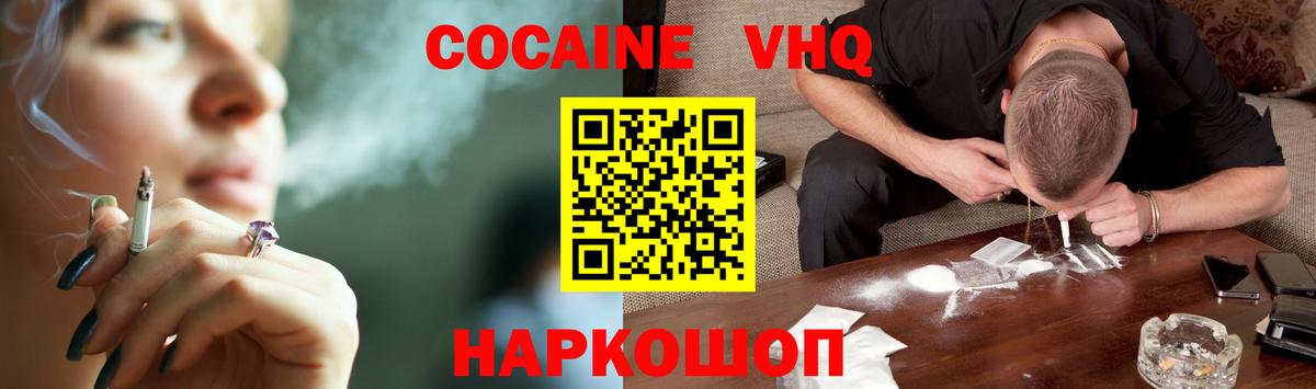 Cocaine Fish Scale  Вход с VPN  COCAIN Колумбийский  Каменка 