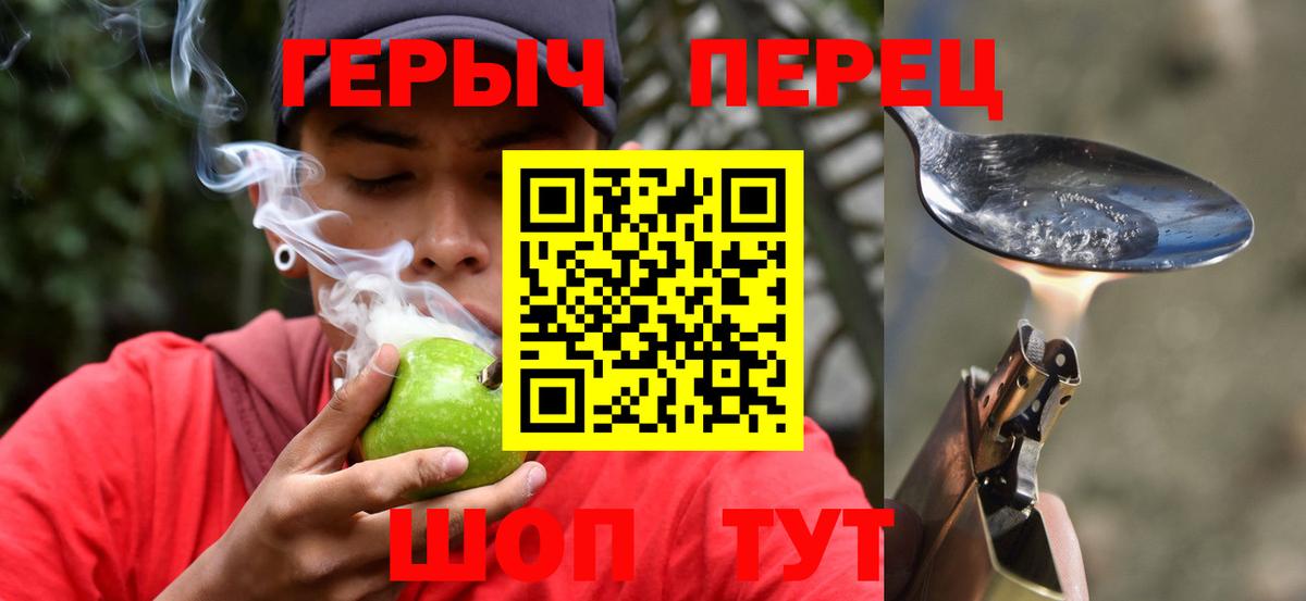 Каменка  ГЕРОИН гречка  Вход с VPN 