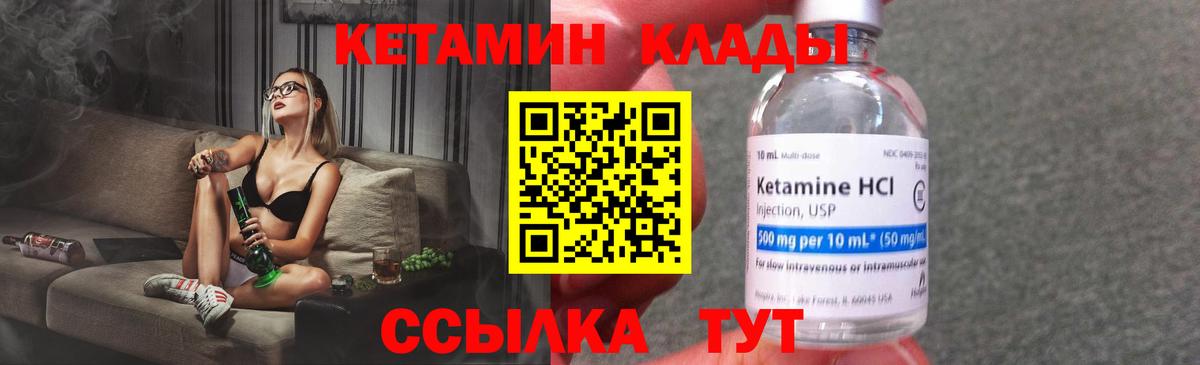 Каменка  Кетамин ketamine  Вход с VPN 