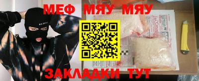 таблы Мариинск