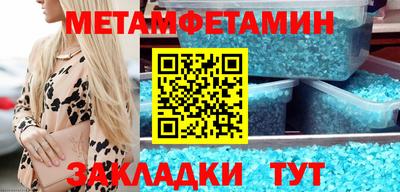 таблы Мариинск