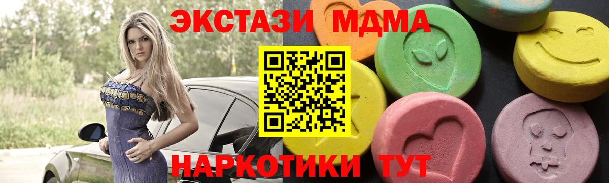 MDMA crystal Каменка