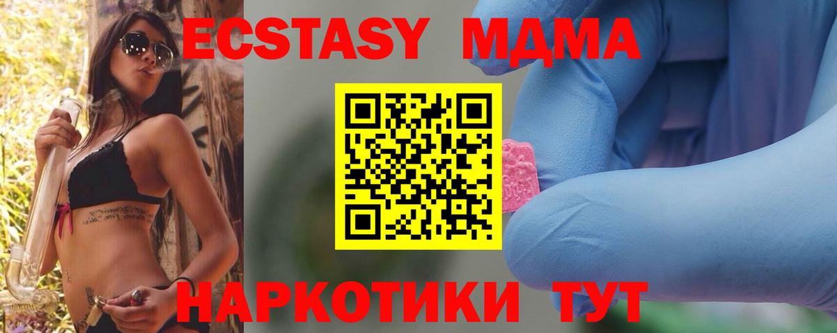 МДМА молли  MDMA crystal  Каменка  Вход с VPN 