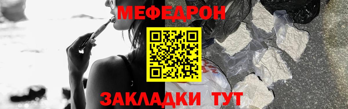 Каменка  МЕФ кристаллы  Вход с VPN  Меф mephedrone 