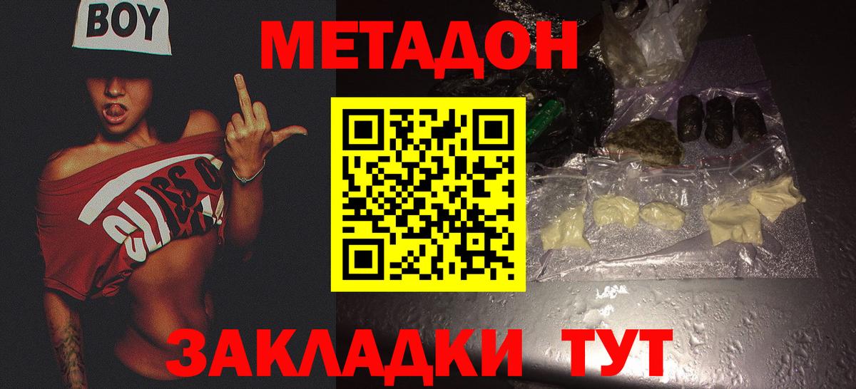 Метадон белоснежный  Вход с VPN  Каменка 