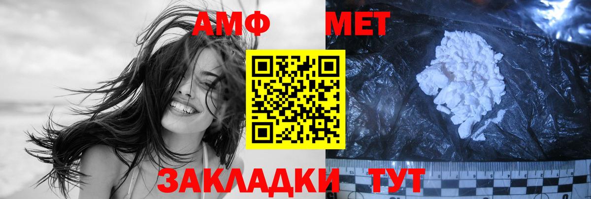 Первитин кристалл Каменка