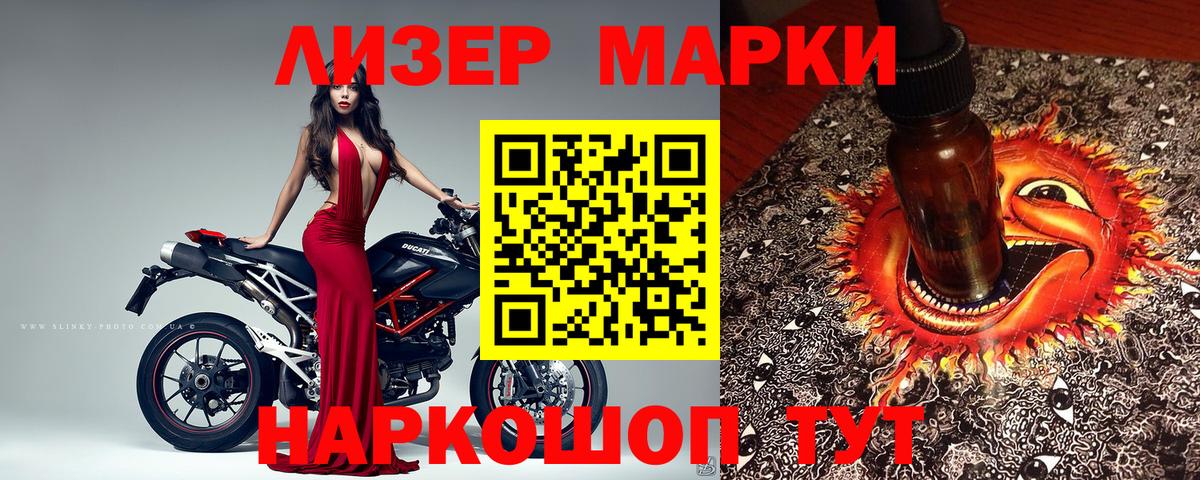 Наркотические марки 1,8мг Каменка