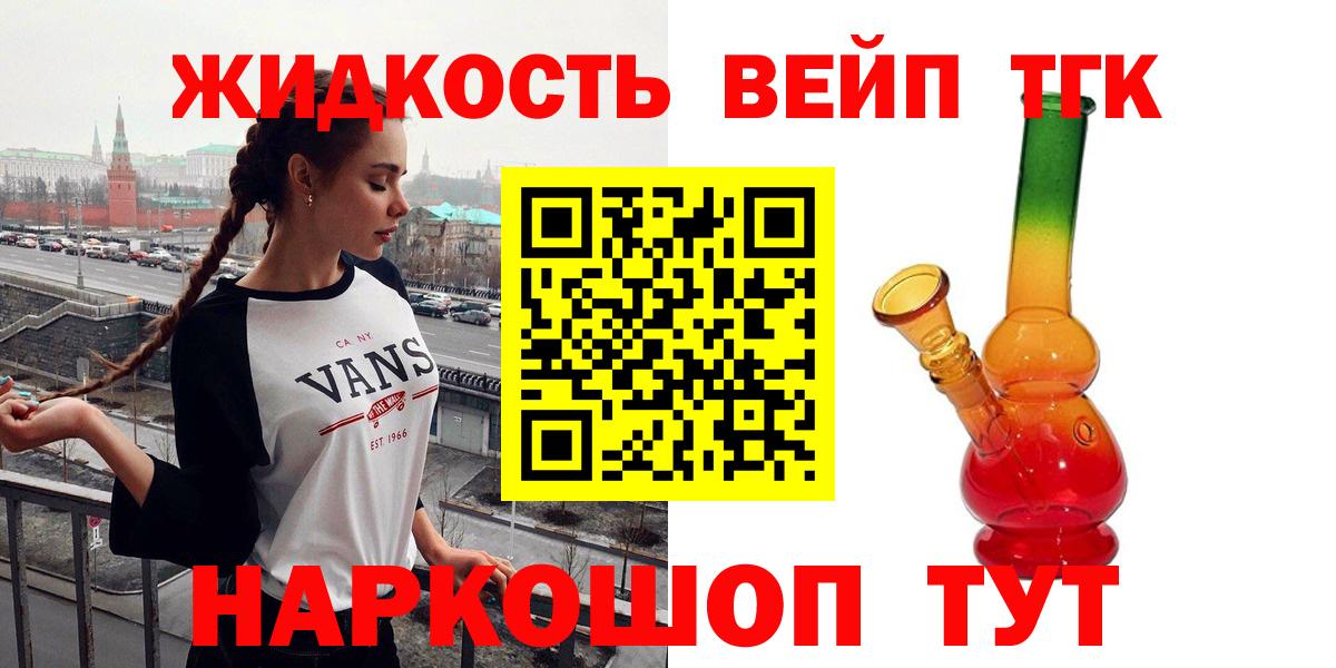 Каменка  Дистиллят ТГК THC oil  Вход с VPN 